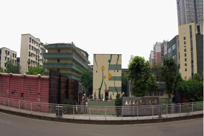 重庆市九龙坡区第二实验小学
