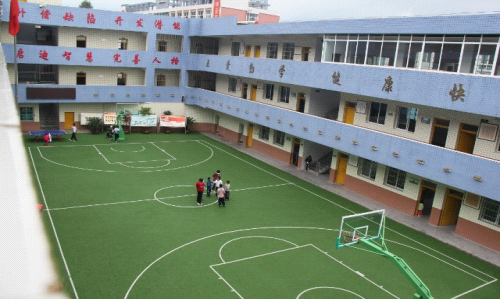 重庆市武隆县特殊教育学校