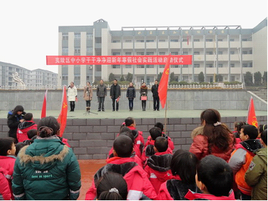 湖北省宜昌市夷陵区鄢家河小学