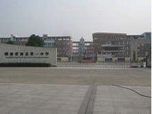 湖南省南县第一中学