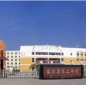 陕西省榆林市米脂县第二中学